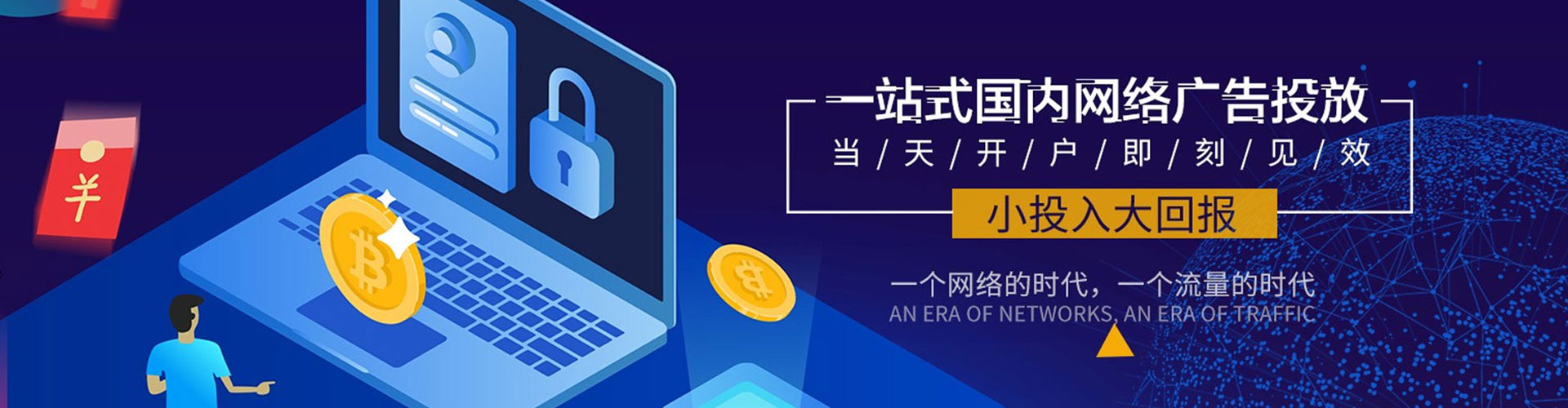 信丰网络推广竞价
